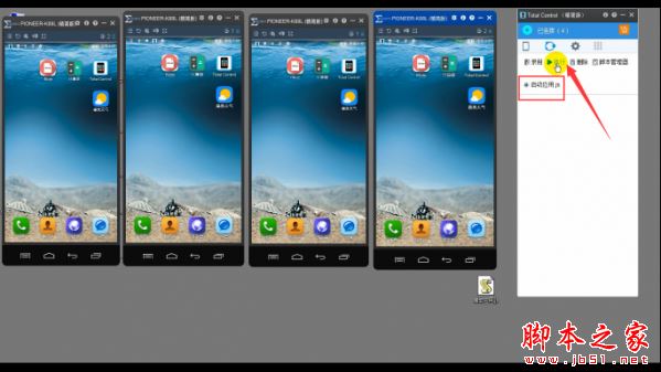 如何使用Total Control进行脚本的录制与编辑