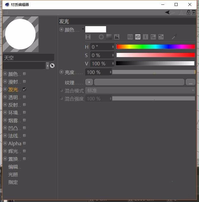 C4D怎么添加HDR? C4D自带hdr的使用方法