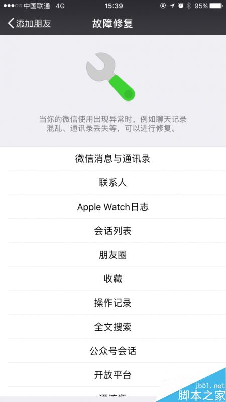 微信如何保存小视频和聊天记录?