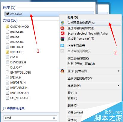 win7 64位运行软件提示MSCOMCTL.OCX丢失或无效该怎么办？