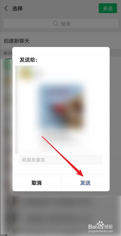 微信视频号怎么转发视频？微信视频号转发视频教程