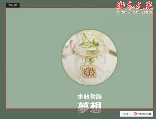 腾讯课堂分享屏幕怎么用?腾讯课堂分享屏幕的方法