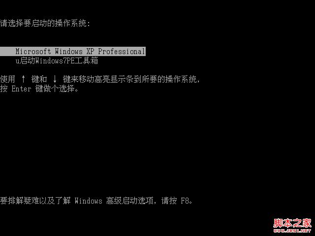 安装u启动win7PE系统维护工具箱到电脑本地系统盘图文教程