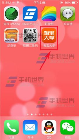 淘宝大学怎么用？淘宝大学下载视频的教程