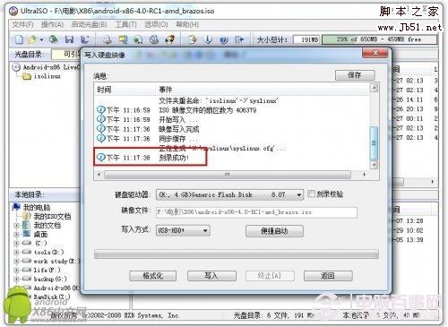 电脑如何安装Android系统 电脑安装安卓系统的图文教程