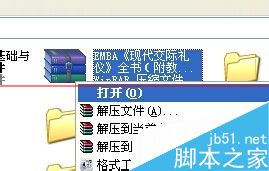 PPS后缀修改成PPT格式？WINRAR软件轻松搞定