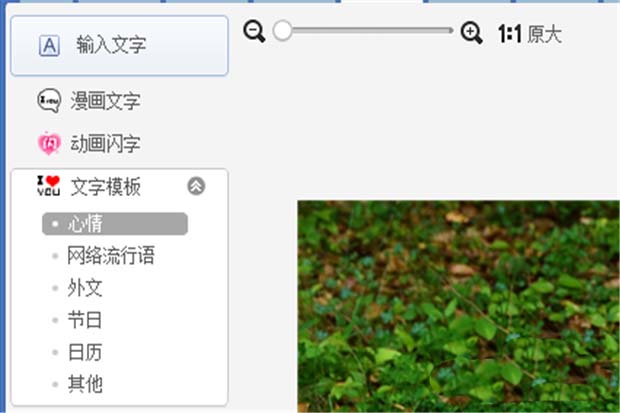 美图秀秀怎么是做一款sd娃娃的日历图?