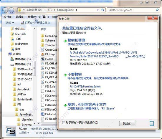 Forming Suite 2017安装+破解图文教程