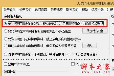 Win8系统手机数据线连接电脑没反应如何解决