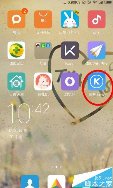 酷狗音乐怎么设置谁能向我约歌的权限?