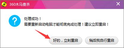 Win7打开文件提示快捷方式存在问题的解决方法