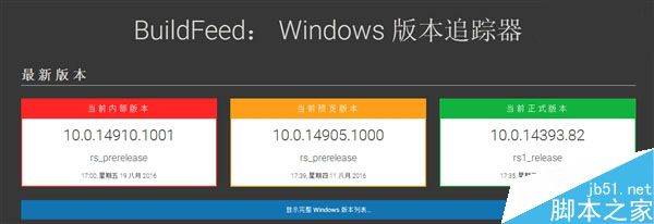 Win10新版14910或于本周五(8.26)推送 加入新功能