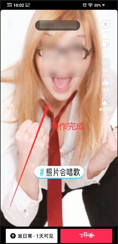 抖音怎么制作蚂蚁呀嘿单头特效? 抖音蚂蚁呀嘿特效的做法