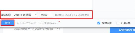 网易邮箱大师如何定时发送 定时发送邮件方法步骤详解
