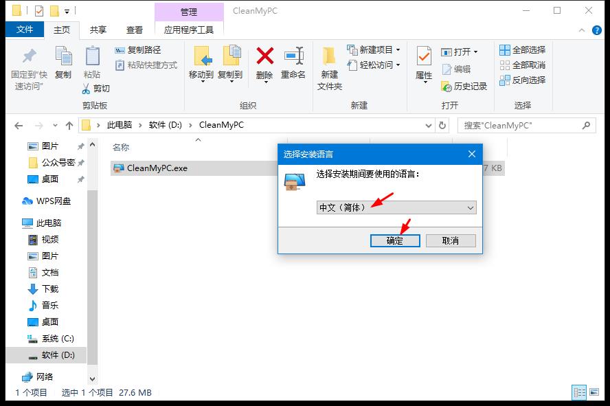正版 CleanMyPC Win系统清理工具 许可证 仅需148元(终身永久激活)