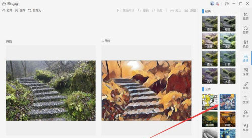 WPS图片工具怎么制作抽象派图片?