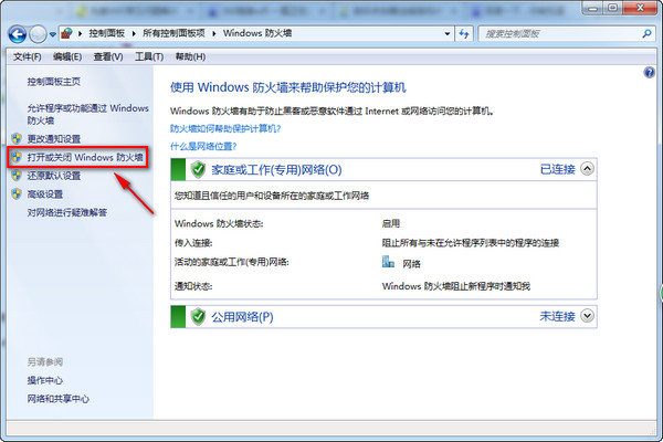 360免费wifi一直显示正在创建wifi现象的解决方法介绍