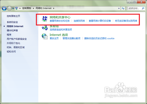 无需任何外设软件 教你如何把电脑变成无线路由器（以Windows 7为例）