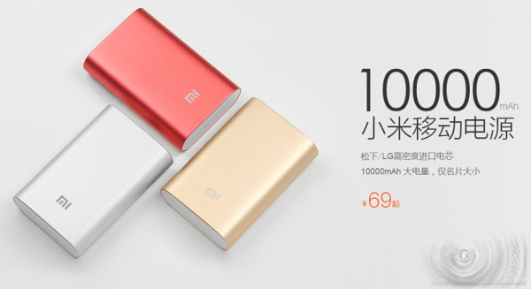 小米10000mAh移动电源新品曝光 5月12日发售价格69元