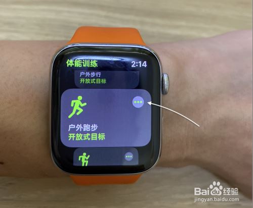 苹果手表Apple Watch如何打开配速提醒？