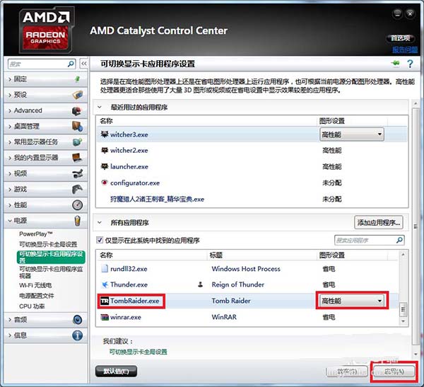 笔记本AMD双显卡怎么正确交火?