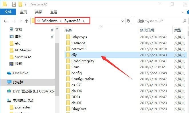 win10系统复制粘贴功能失效该如何解决