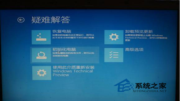 Win10技术预览版开机后出现黑屏要持续30秒到一分钟