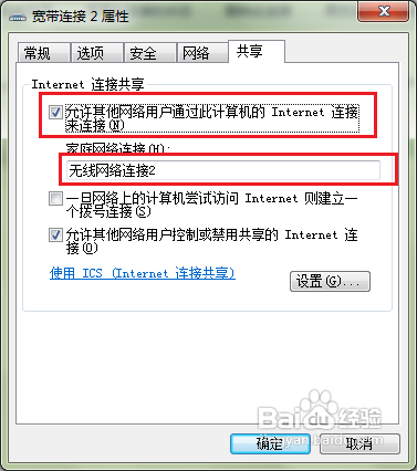无需任何外设软件 教你如何把电脑变成无线路由器（以Windows 7为例）