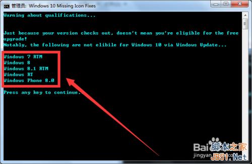 win7/win8.1安装KB3035583补丁出现GWX.exe无法打开怎么解决?