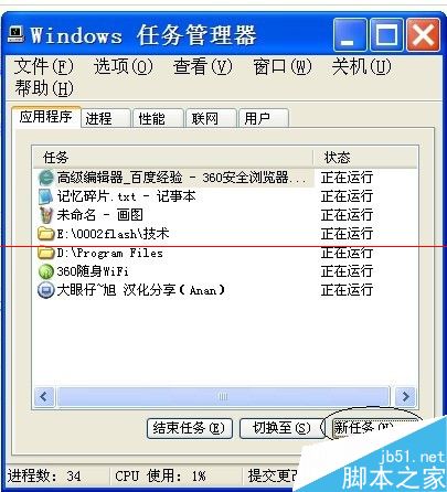 U盘或者移动硬盘无法安全弹出怎么办？