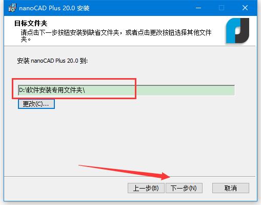 nanoCAD Plus 20免费安装及激活图文教程(附软件及替换补丁下载)
