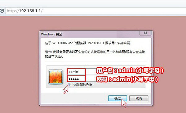 思科路由器怎么进入？Linksys进入登陆页面的方法图解