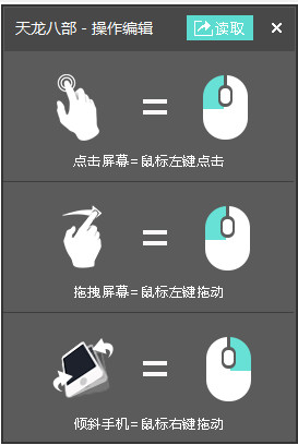 靠谱助手键盘如何编辑？靠谱助手设置键盘方法图解