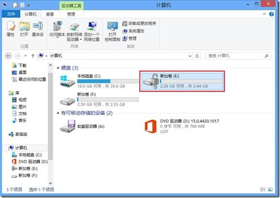 Win8下加密文件使用(VHD + BitLocker)保证数据的安全