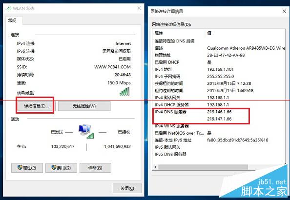 如何查询Win10电脑DNS地址？Win10电脑查询DNS地址的两种方法