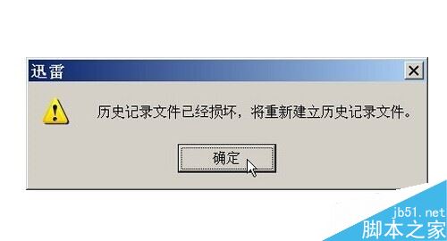 迅雷下载时提示&ldquo;任务出错&rdquo;怎么办?(附多种解决方法)