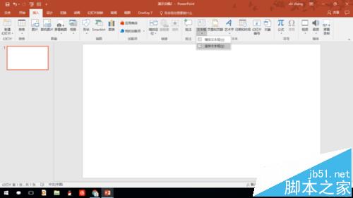 PPT怎么制作漂亮的镂空字体的封面?