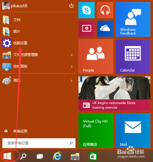 Win10怎么删除卸载应用程序?win10卸载应用操作方法