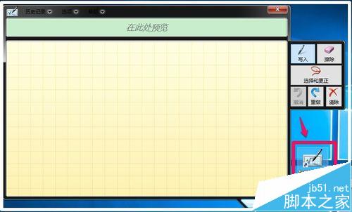 win10桌面快捷方式图标该怎么制作?
