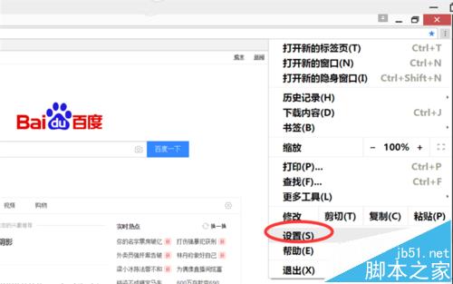 谷歌Chrome浏览器怎么设置字体大小?