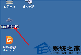 如何在PE系统下进行U盘分区以便备份软件