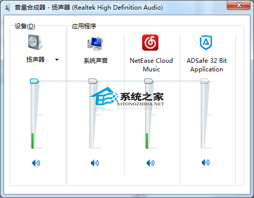 Win7系统双声卡如何切换在两者之间进行切换