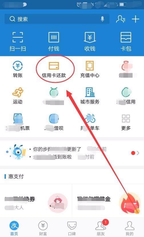 支付宝怎么定时还贷? 支付宝定期转账到银行卡的方法