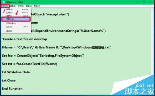 Win10已经激活系统密钥及怎么备份和查询?