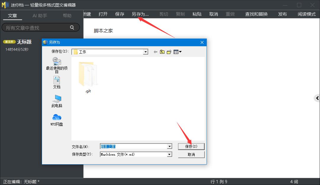 minidown迷你档怎么使用 minidown迷你档使用教程分享