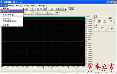 音频编辑大师安装使用方法