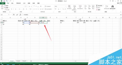 excel如何做乘法运算?excel乘法方法介绍