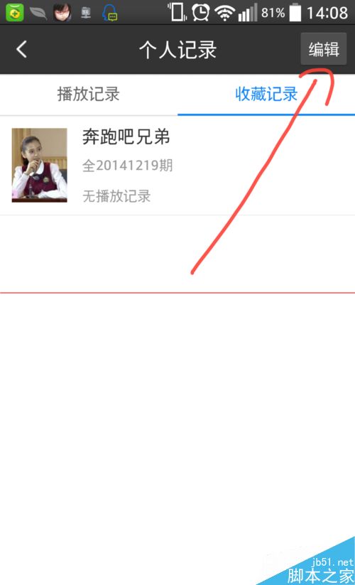手机百度浏览器怎么收藏视频？