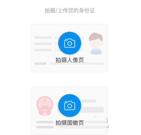支付宝如何修改实名信息 修改实名信息的方法介绍