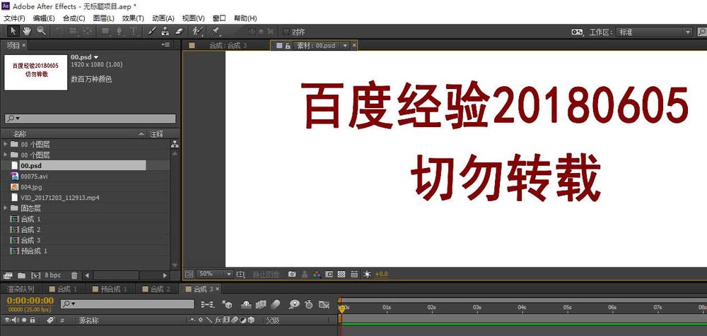 ae怎样打开psd文件并添加特效?